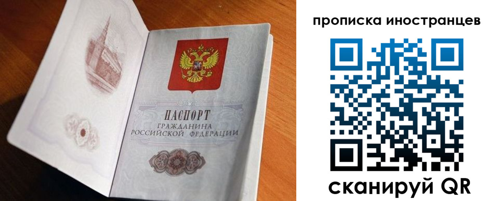 прописка 2025 в Коммунаре