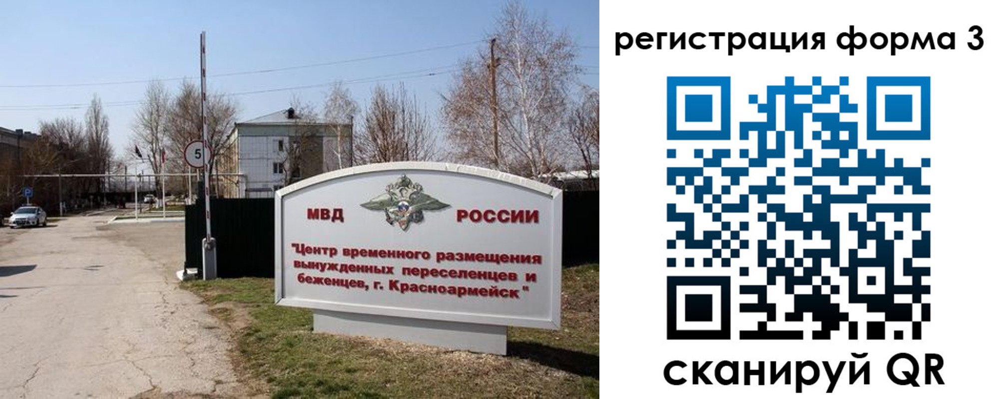 прописка законно в Коммунаре