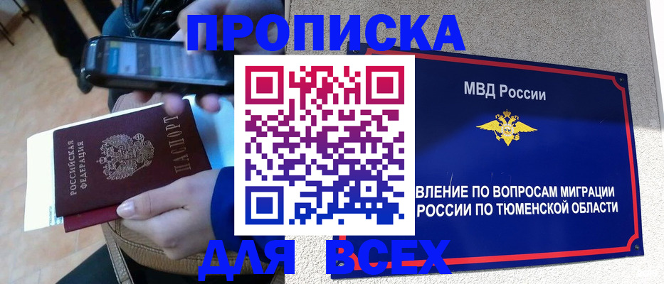 временная регистрация собственник в Коммунаре