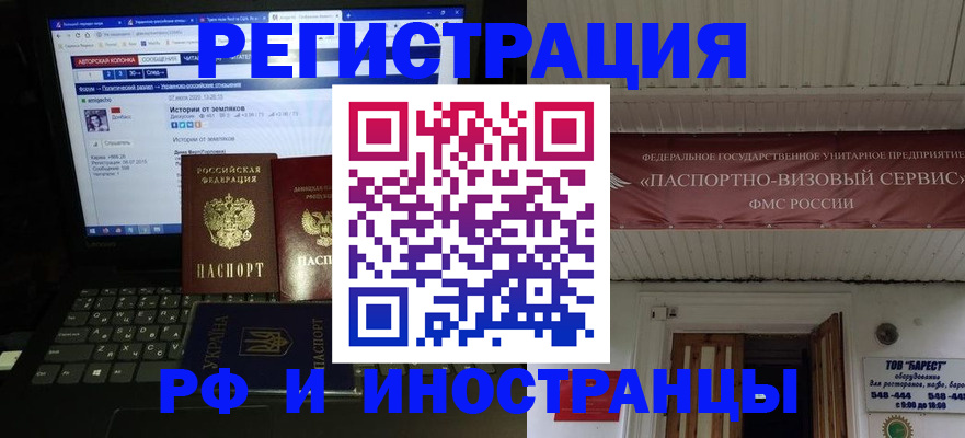 временная регистрация недорого в Коммунаре